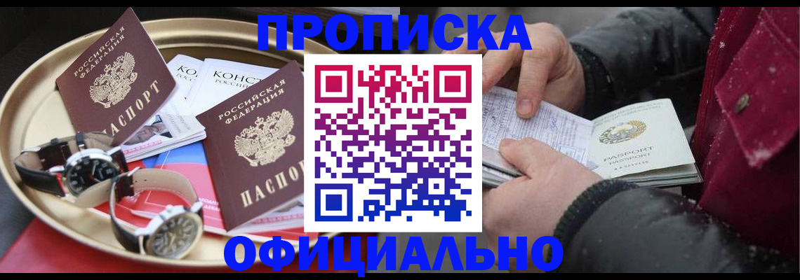 временная регистрация законно в Нижневартовске