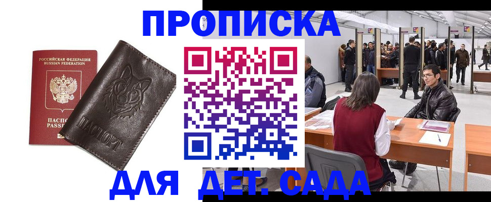 прописка штамп в Нижневартовске
