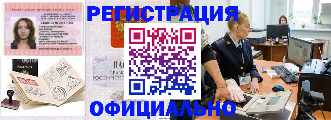 прописка для школы в Нижневартовске