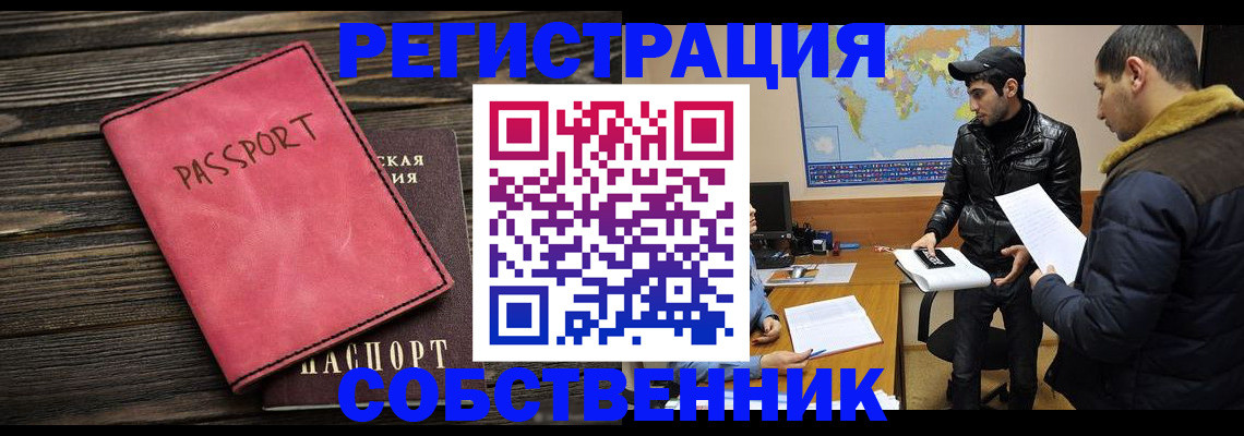 прописка иностранных граждан в Нижневартовске