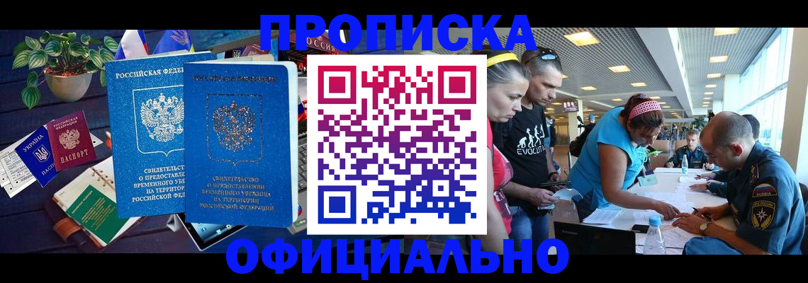 временная регистрация купить в Нижневартовске