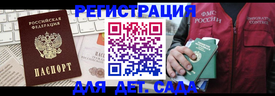 прописка в Нижневартовске
